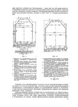 Курс паровозов. Устройство и работа паровозов и техника их ремонта. Том 1. Котел | С.П. Сыромятников