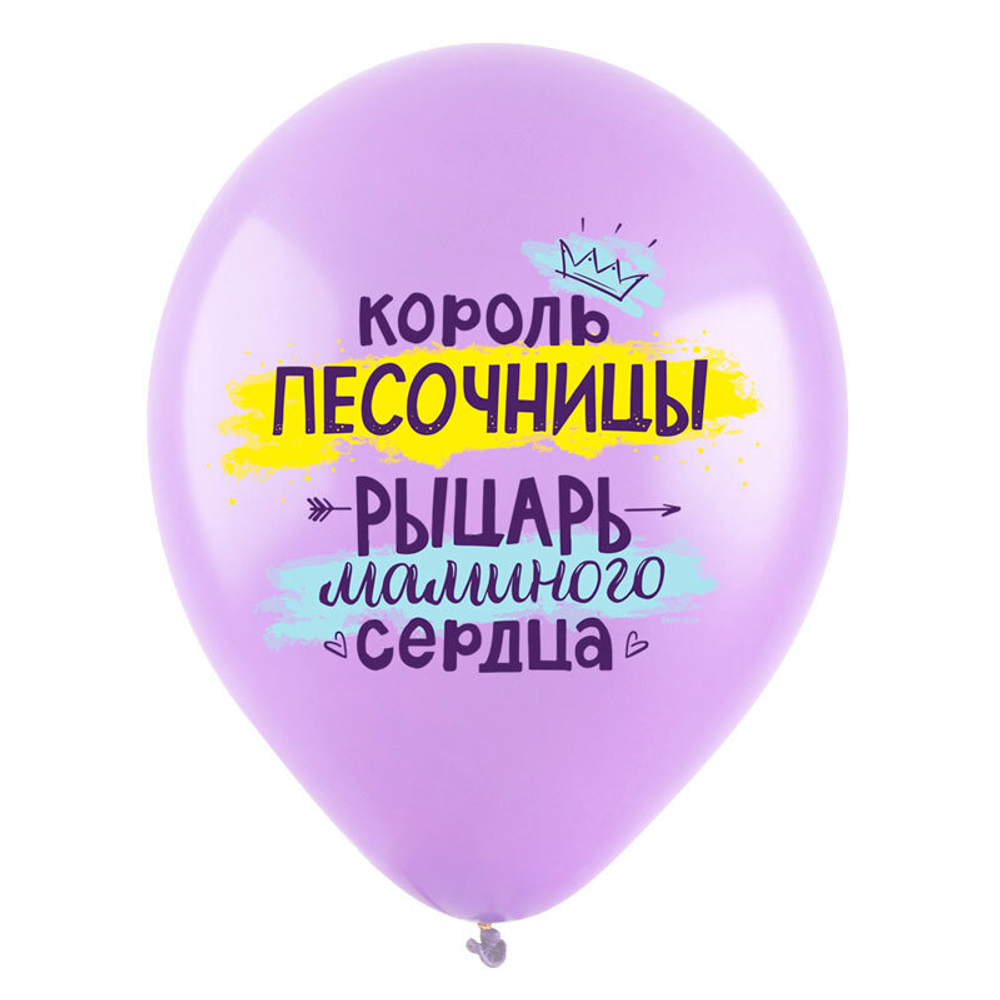 Воздушный шар, 1шт., М12/30см, DECOBAL "Комплименты для детей. Акварель"