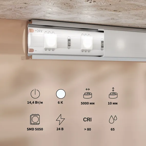 Светодиодная лента Базовая 24В 5050 14,4Вт/м 6000K 5м IP 65 201194 Led Strip 201194