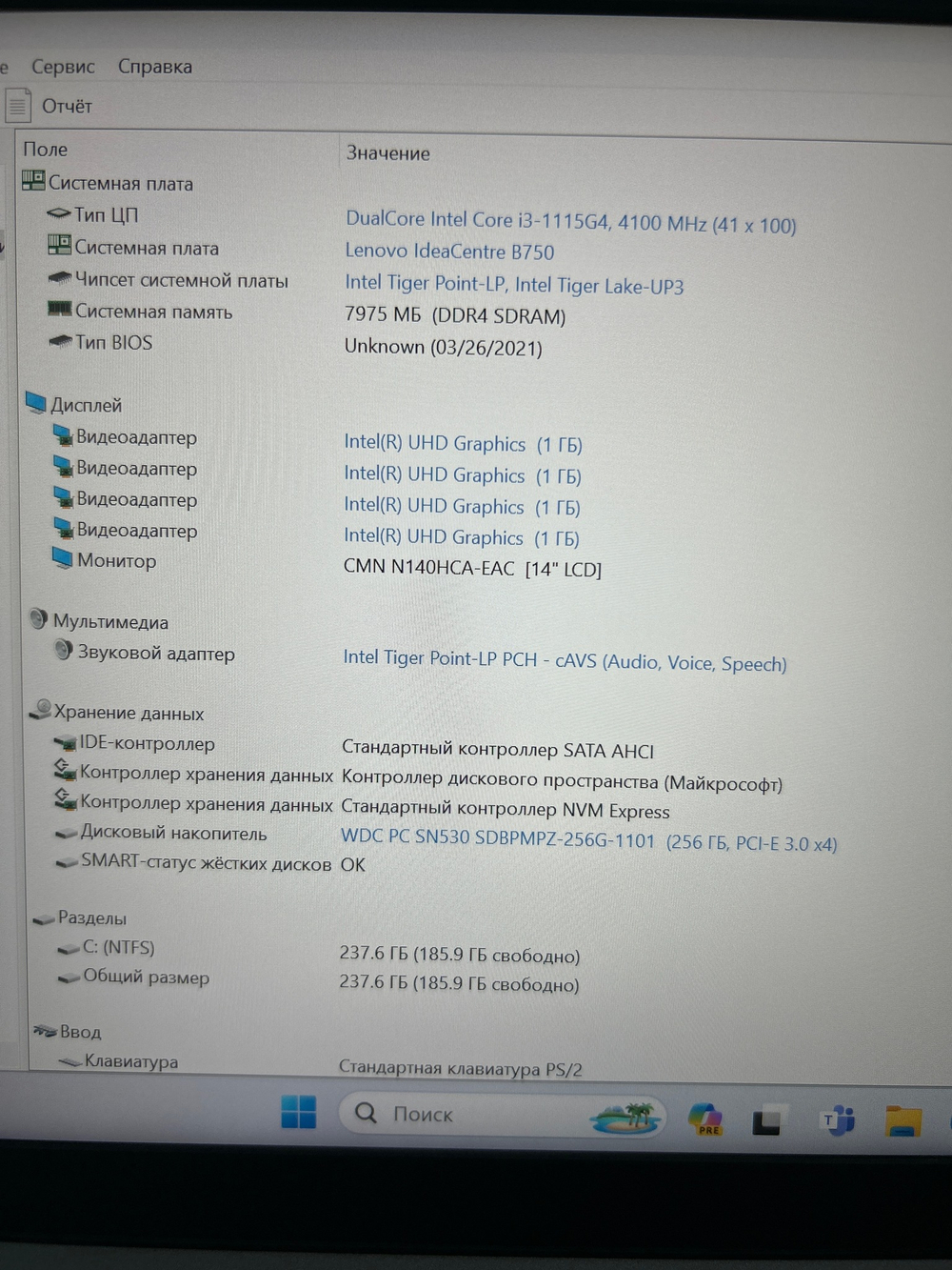 Ноутбук Lenovo ThinkBook 14 Gen 2 (20VD0097RU) 14.0"/Intel Core i3-1115G4/RAM 8GB/SSD 256GB/Intel UHD/1920*1080/IPS/DOS/Подсветка кл-ры: LED/серый. Состояние: B1