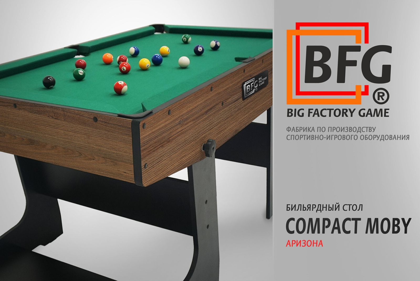 BFG Compact Moby 4 (Аризона) фото №11