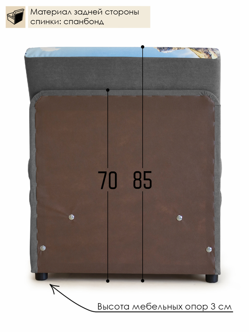 Кресло-кровать "Миник", купон Пейзаж