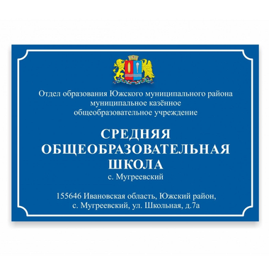 Вывески с гербом или логотипом