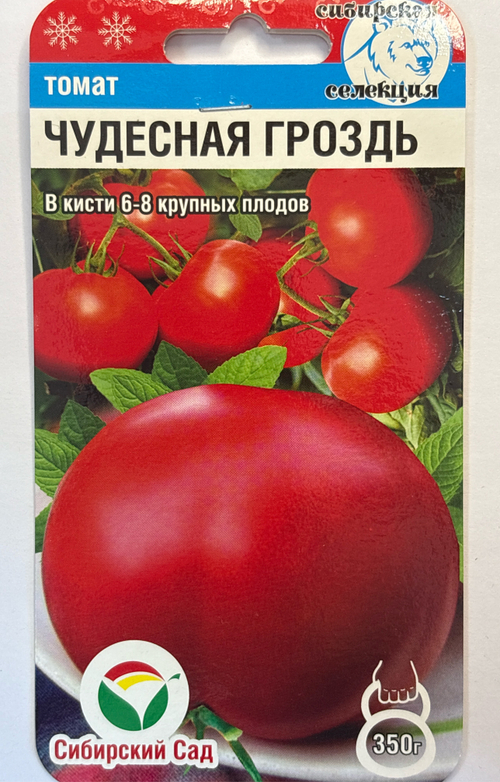 Томат Чудесная гроздь 20 шт СМТ62
