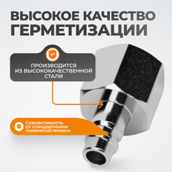 WDK-84PF Штекер быстроразъемного EU соединения с внутренней резьбой 1/2"