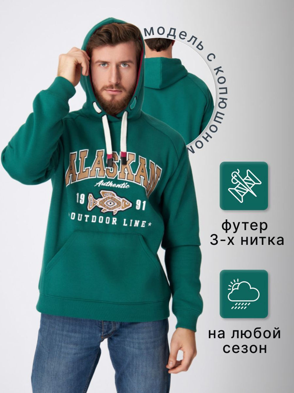 Толстовка мужская Alaskan Promo Hoodie Green XXL