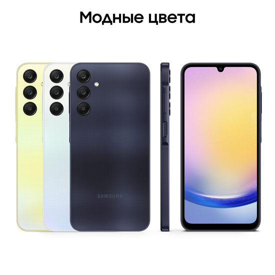 Смартфон Samsung Galaxy A25 6/128 Гб  Тёмно-синий