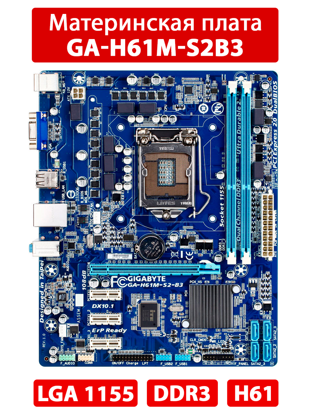 Материнская плата GA-H61M-S2-D3