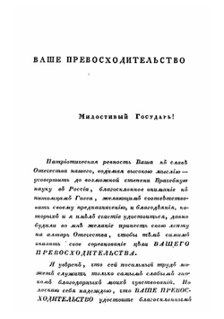 Врачебно-философическое начертание душевных болезней | Ф. Пинель