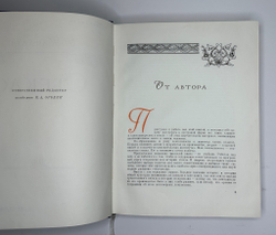 Качалов Н.Н. Стекло. Редактор Орбели И.А.. Худ. Седельникова Н.А. М., Изд.Академии Наук СССР 1959 г.