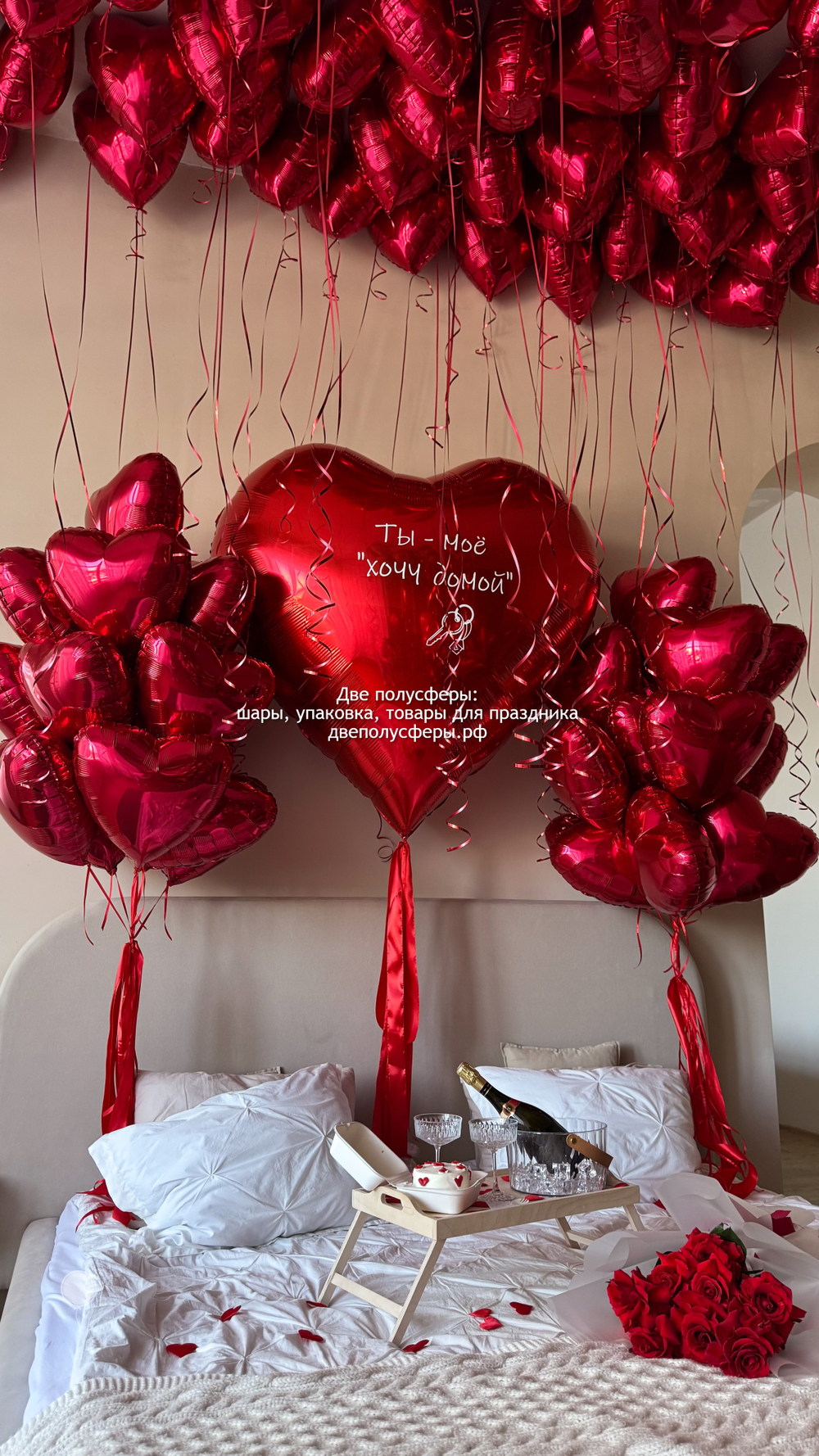 Большое сердце и 2 фонтана из сердец