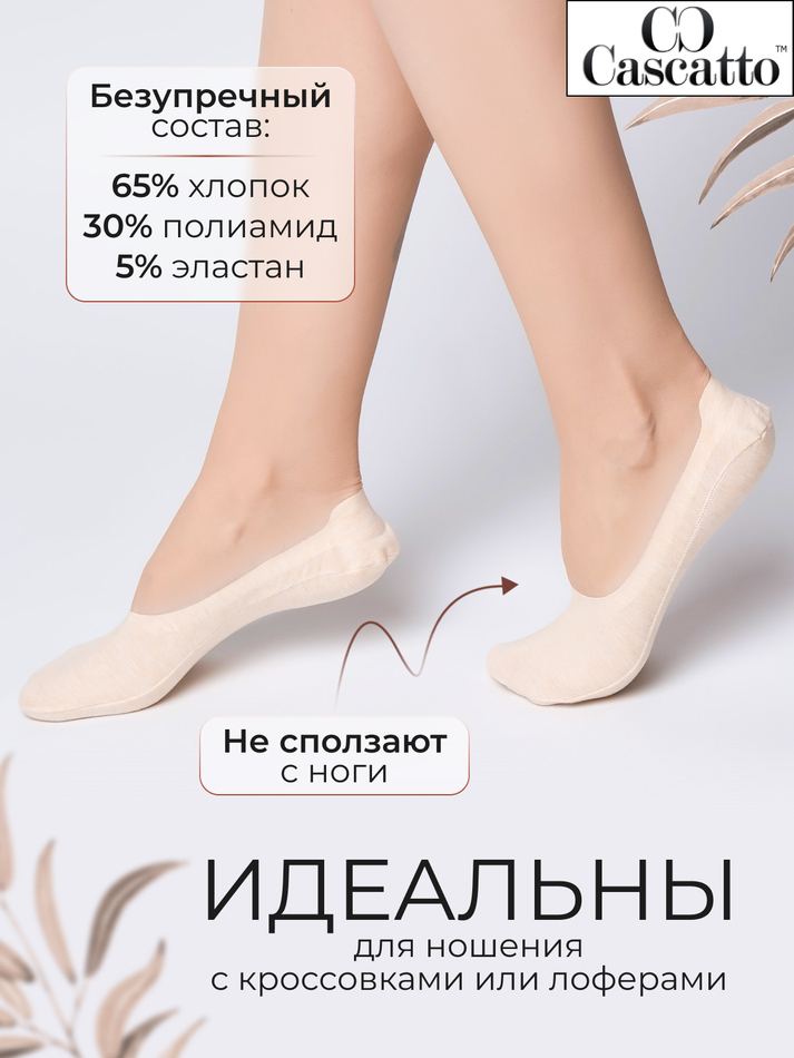 Носки (подследники)женские