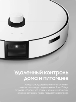 Робот-пылесос Samsung VR7MD97714G/EV