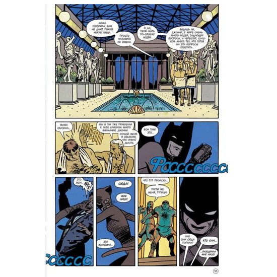 Комикс Бэтмен Год Первый