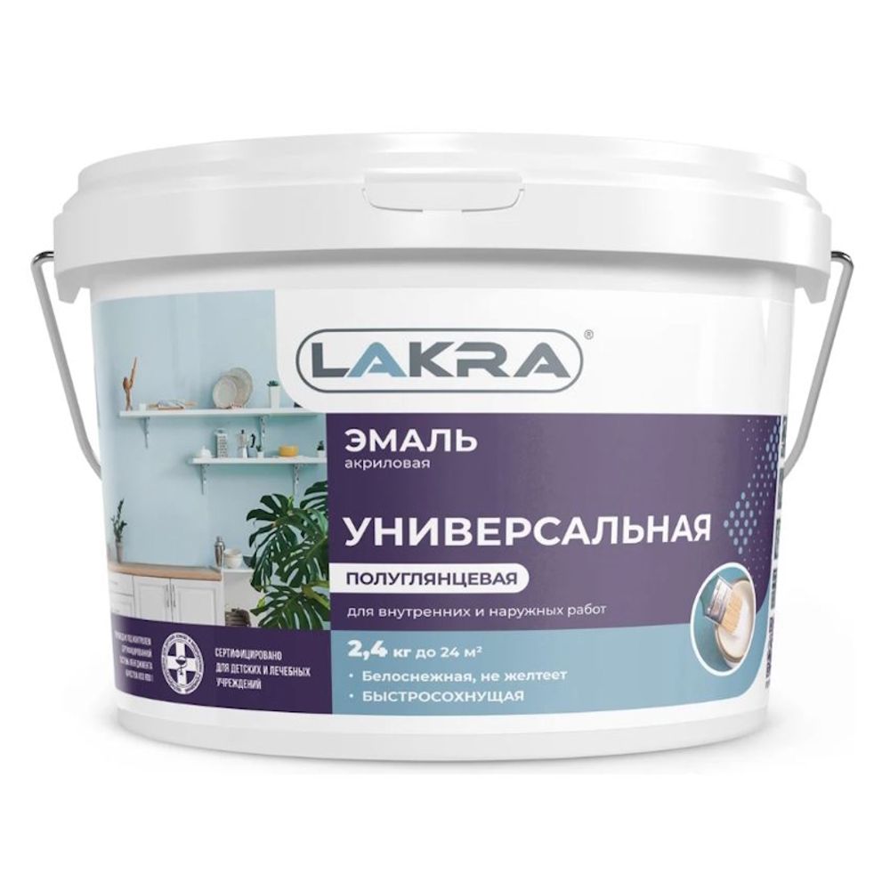 Эмаль акрил. универсальная бел. п/глянц. 2,4кг (Лакра)