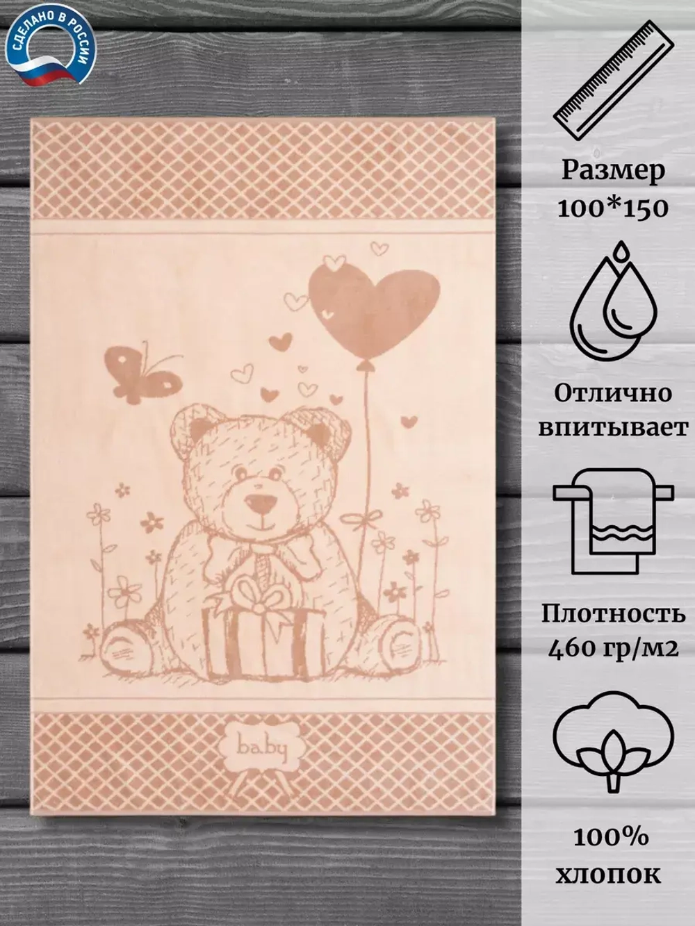 Полотенце махровое 100% хлопок ПЦ-1202-2752 (100*150)