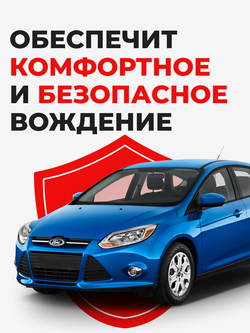 Ремкомплект рулевой рейки для ЭУР Ford Focus (III) [Кузов: CB8] (2010–2018) (R-44)