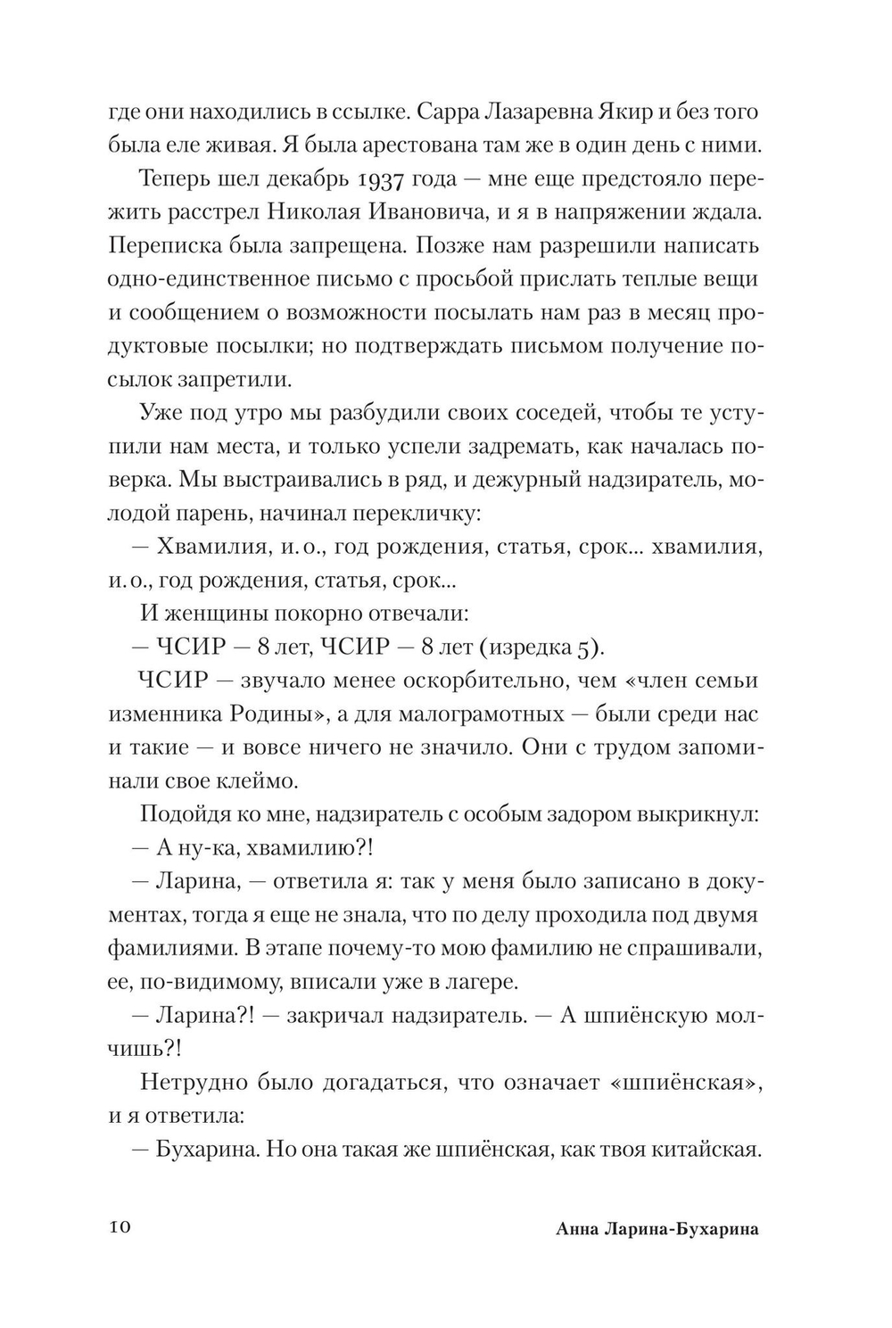 Незабываемое