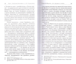 "Весенний воздух Вечности." Письма (1923-1977). Стихотворения. Сергей Фудель