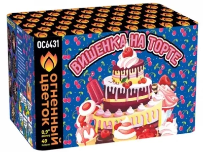 ОС6431 Вишенка на торте (0,9"х 49)