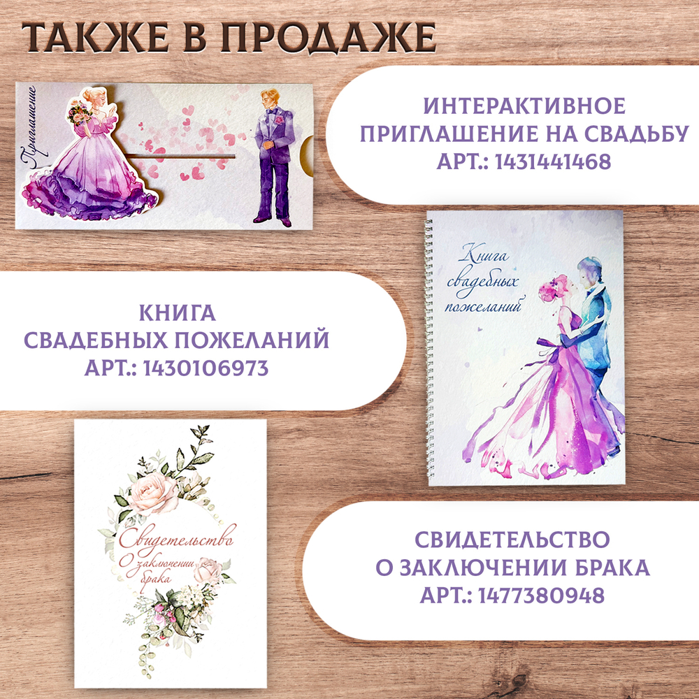Папка для свидетельства о браке "Акварель"