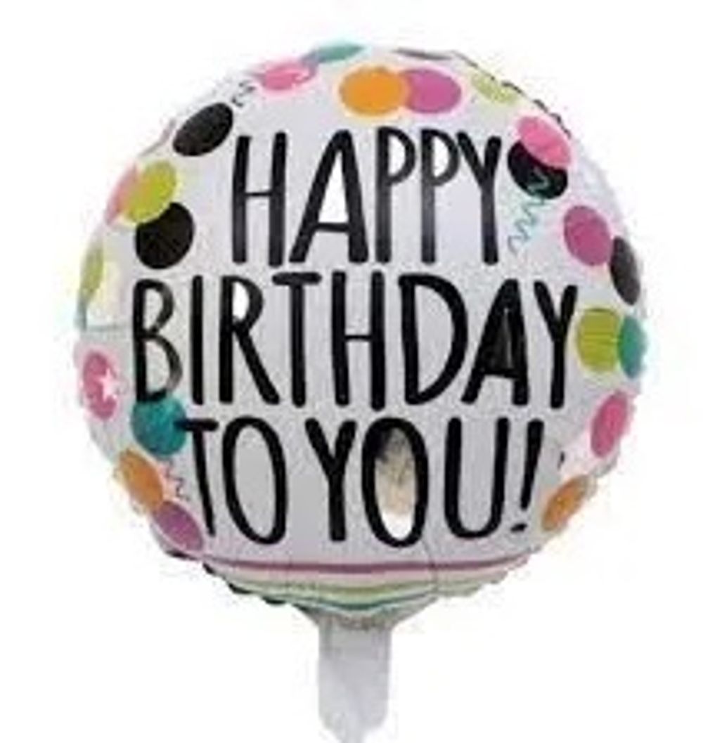 Круг Happy Birthday to you (С Днем Рождения )18" В32