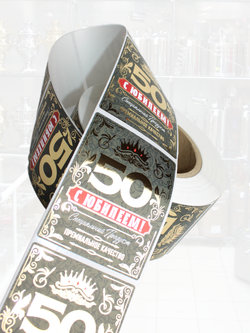 Наклейки "С Юбилеем 50 ЛЕТ!" Металлизированные