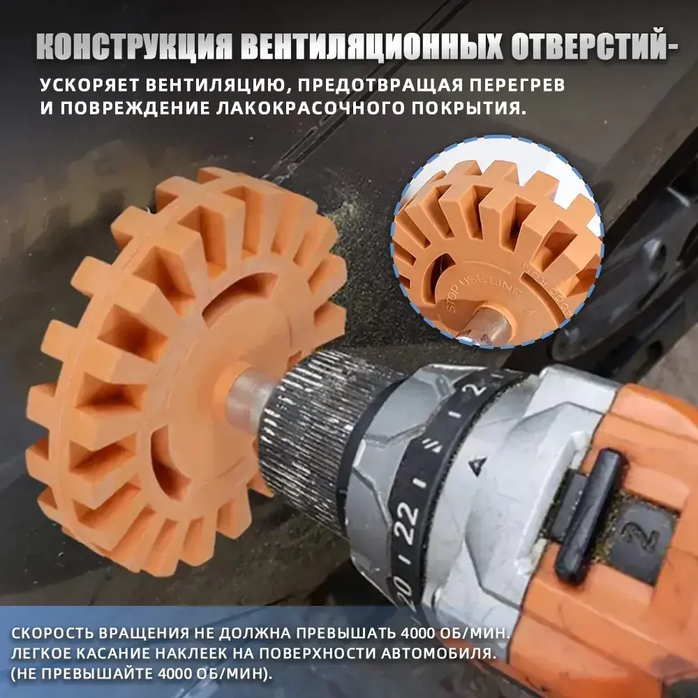 Резиновый зачистной диск для удаления двухстороннего скотча и клеевых следов