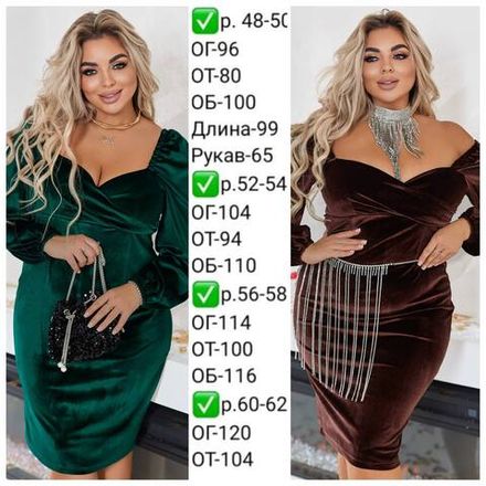 Платье УК-740 Фабрика Моды Фото 2