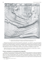 Пробуждение Чрева (PDF)