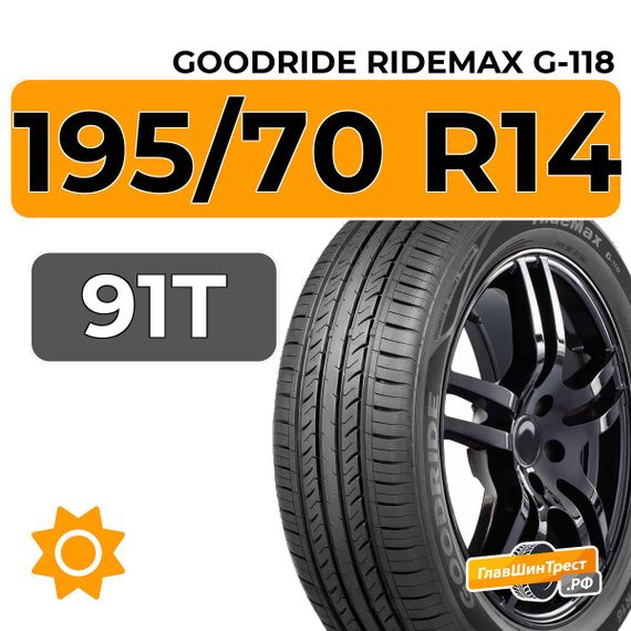 Goodride Ridemax G-118 195/70 R14 91T