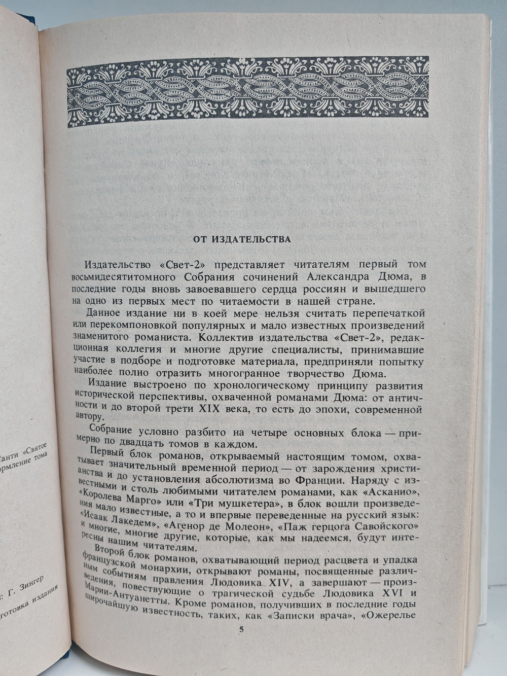 Исаак Лакедем