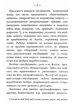 Законы и жизнь. Итоги исследования крестьянских судов | Зарудный Митрофан Иванович