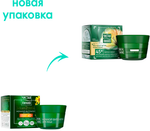 Крем Чистая Линия арника и жимолость ночной 45+, 45 мл