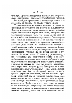 История Украины и ее народа | А. Я. Ефименко