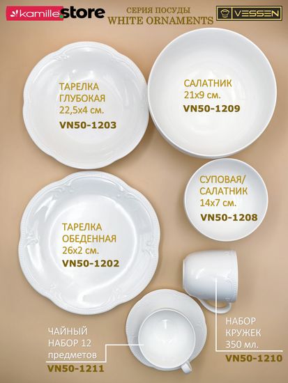 Блюдо овальное 31,5х22,5 см. набор 4 шт. "White Ornaments"