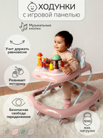 Ходунки детские с электронной игровой панелью Amarobaby, Running Baby