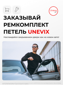 Ремкомплект (втулки) петель передних дверей Toyota CAMRY (IX) [Кузов: XV70] (2 петли, RPD11-2) 2017-2022