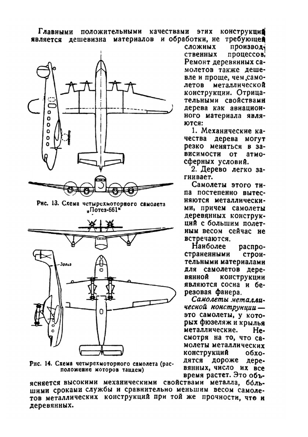 Курс теории самолетов | А.И. Водяной