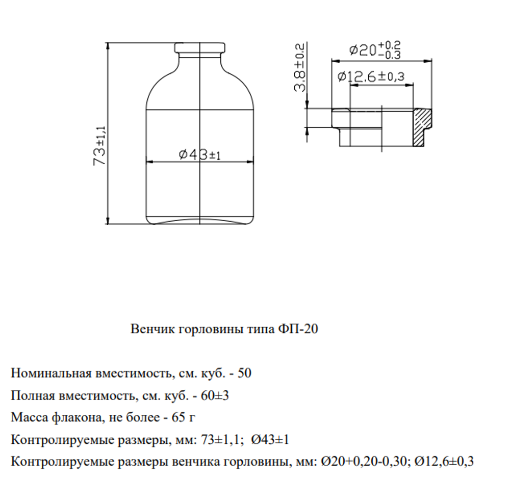 Флакон коричневый стеклянный 50 мл горло 20