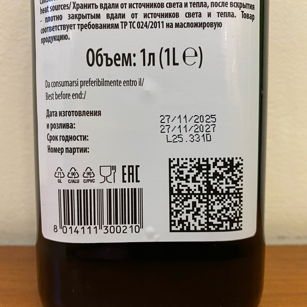 Оливковое масло STILLA Italiano Extra virgin, 0,5л, Италия