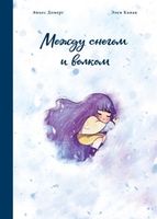 Графическик романы и комиксы