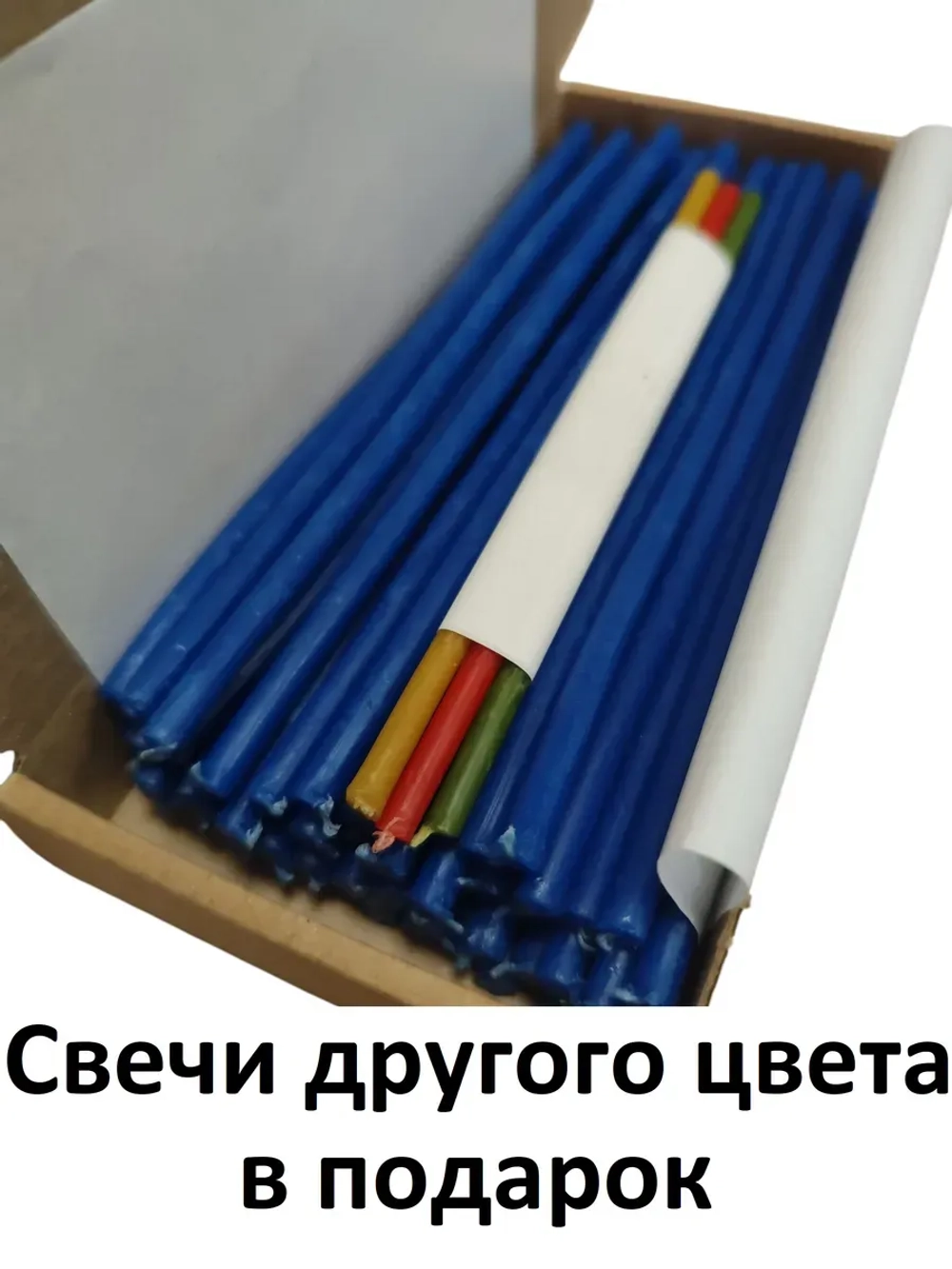 Восковые свечи синие №100 50 штук.