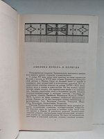 Последний из могикан. Бродяги Севера. В дебрях Севера