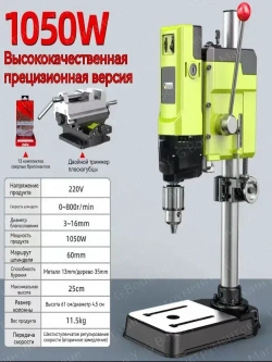 Новый небольшой бытовой сверлильно-фрезерный станок с рабочим столом, 1050 Вт/60 мм/800 об/мин, 6-ступенчатая регулировка скорости
