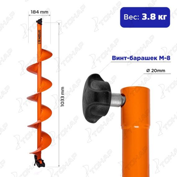 Шнек под шуруповерт, мотобур MOTOSHTORM 200(R) (правое вращение) SMS-200R