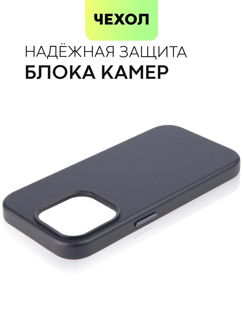 Чехол BROSCORP для Apple iPhone 14 Pro оптом (арт. IP14PRO-LEATHER-BLUE)