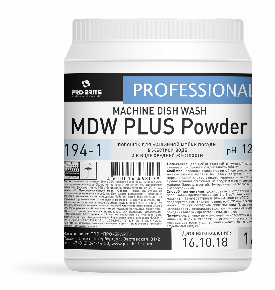 Pro-Brite MDW PLUS Powder 1 л