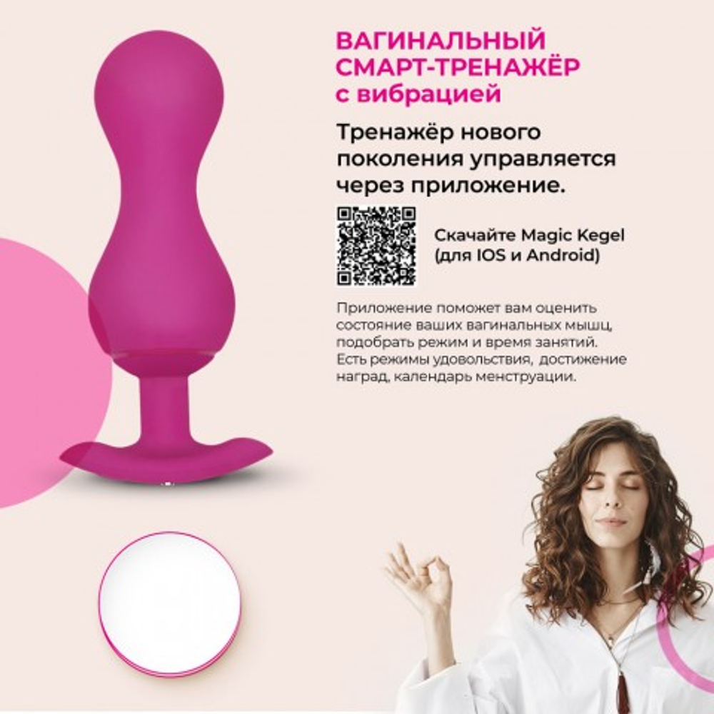 Gvibe Gballs 3 App Petal Rose - умный тренажёр Кегеля, 8х3 см