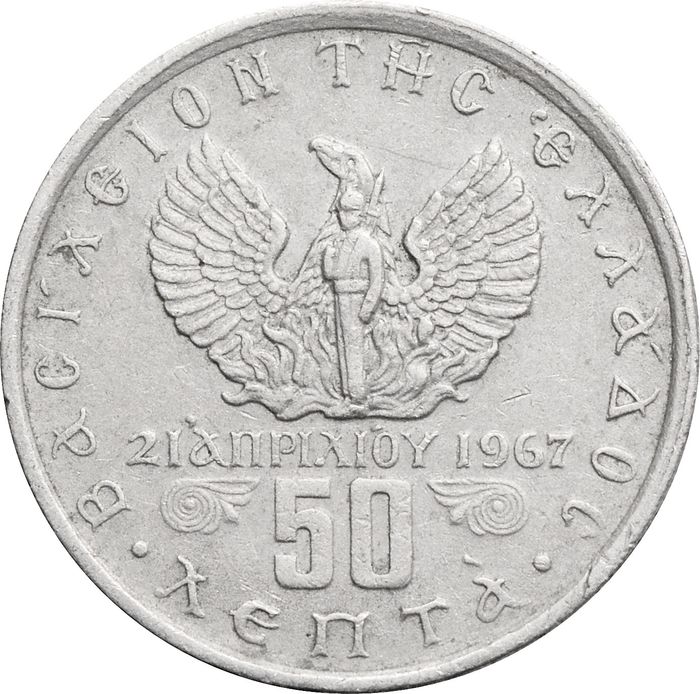 50 лепт 1973 Греция